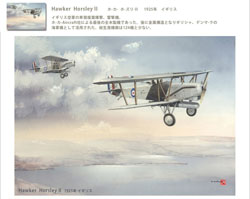 11-Hawker HorsleyII