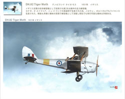 8-DH.82 Tiger Moth